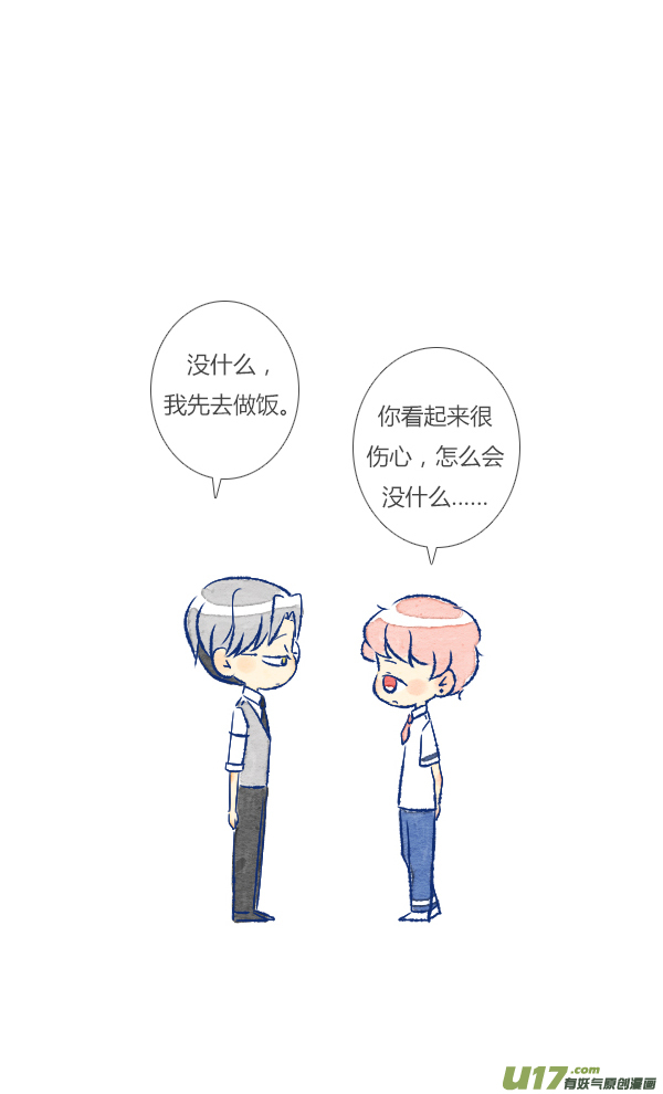 狗狗-第94话