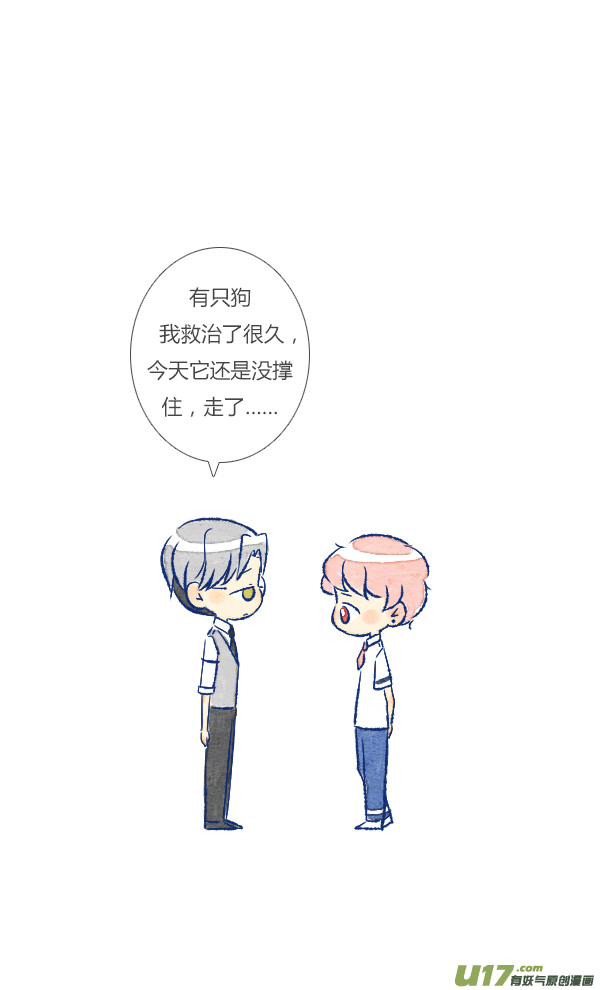 狗狗-第94话