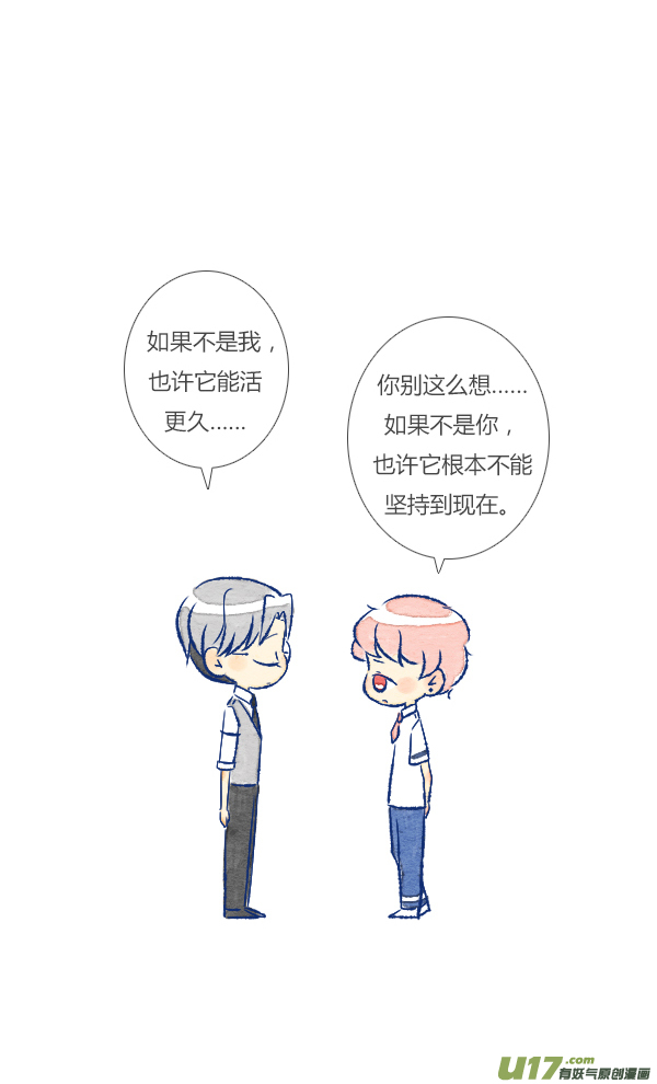 狗狗-第94话