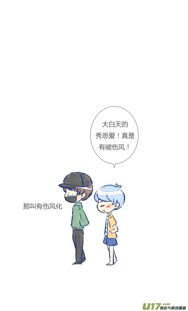 抱抱-第96话