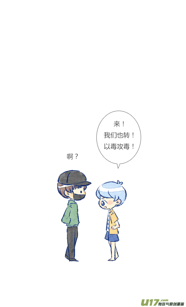 抱抱-第96话