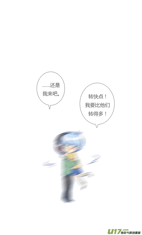 抱抱-第96话