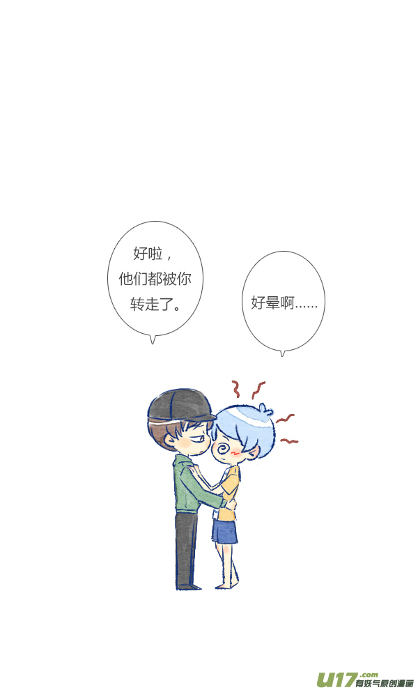 抱抱-第96话