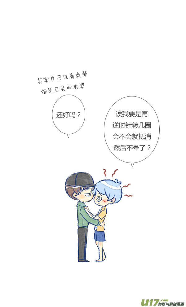 抱抱-第96话