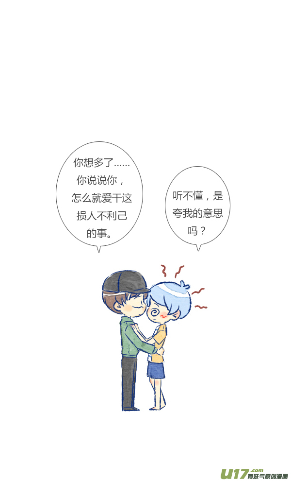 抱抱-第96话