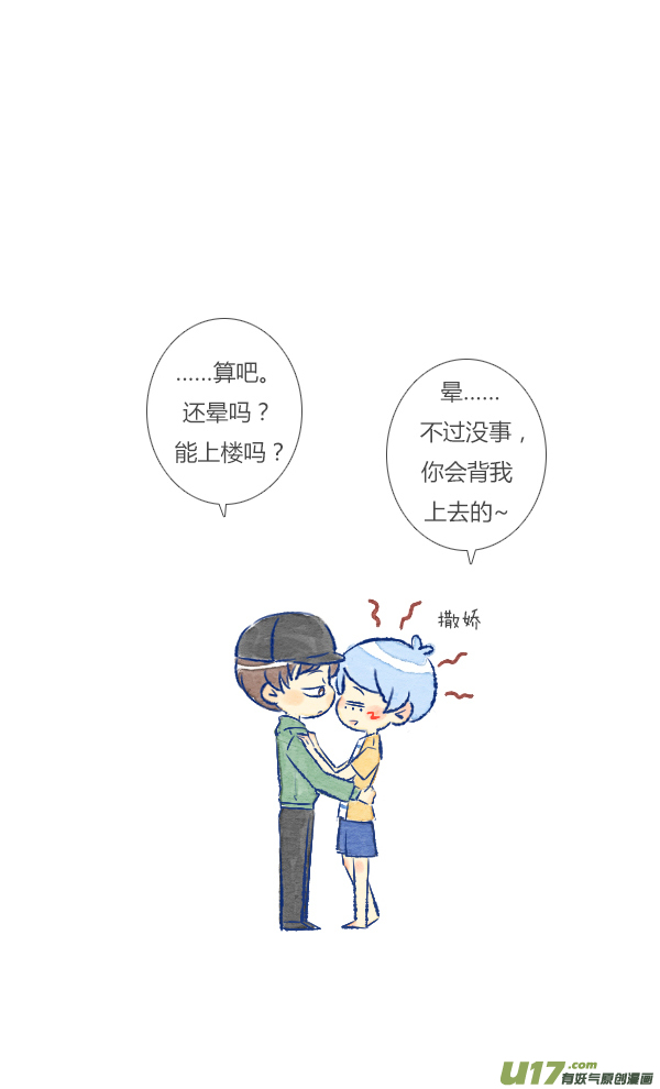 抱抱-第96话