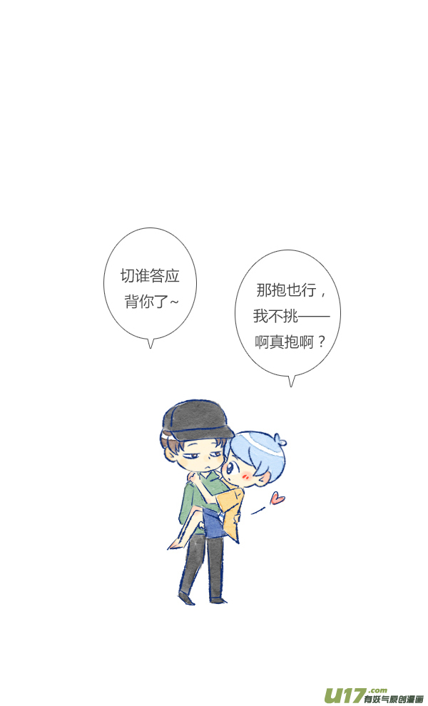 抱抱-第96话