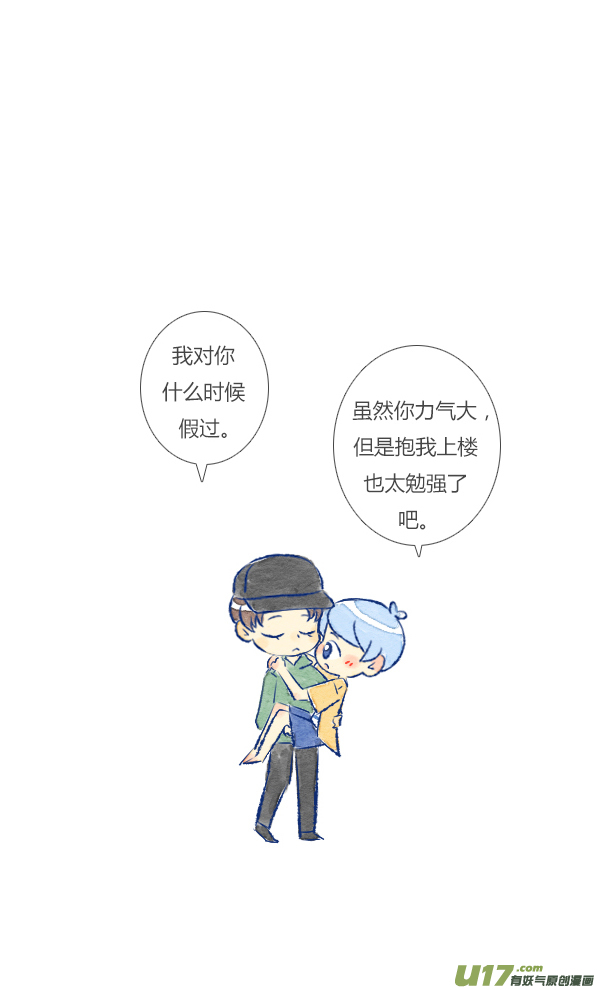 抱抱-第96话