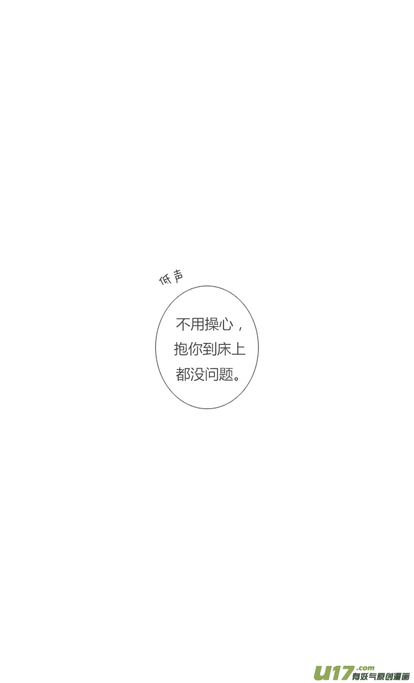 抱抱-第96话