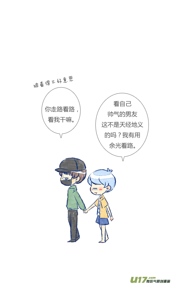 抱抱-第96话