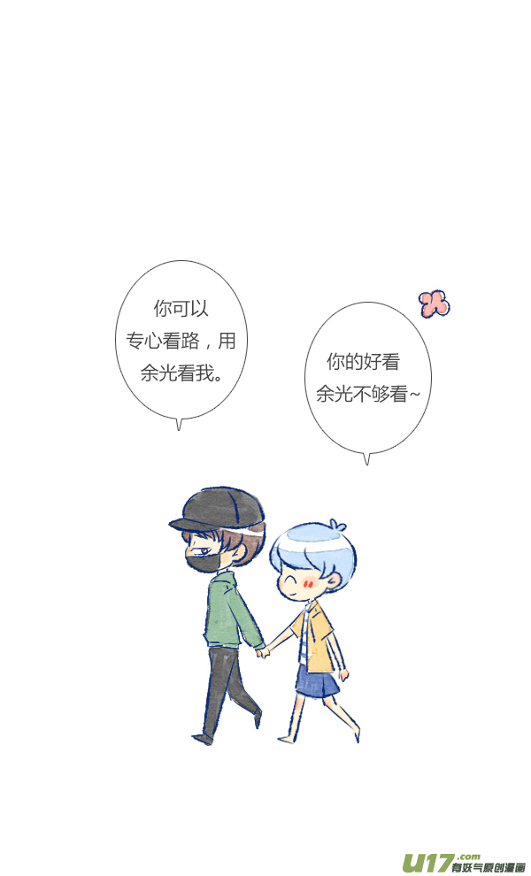 抱抱-第96话