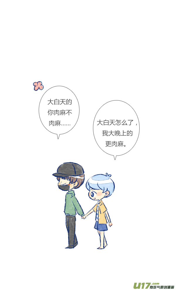 抱抱-第96话