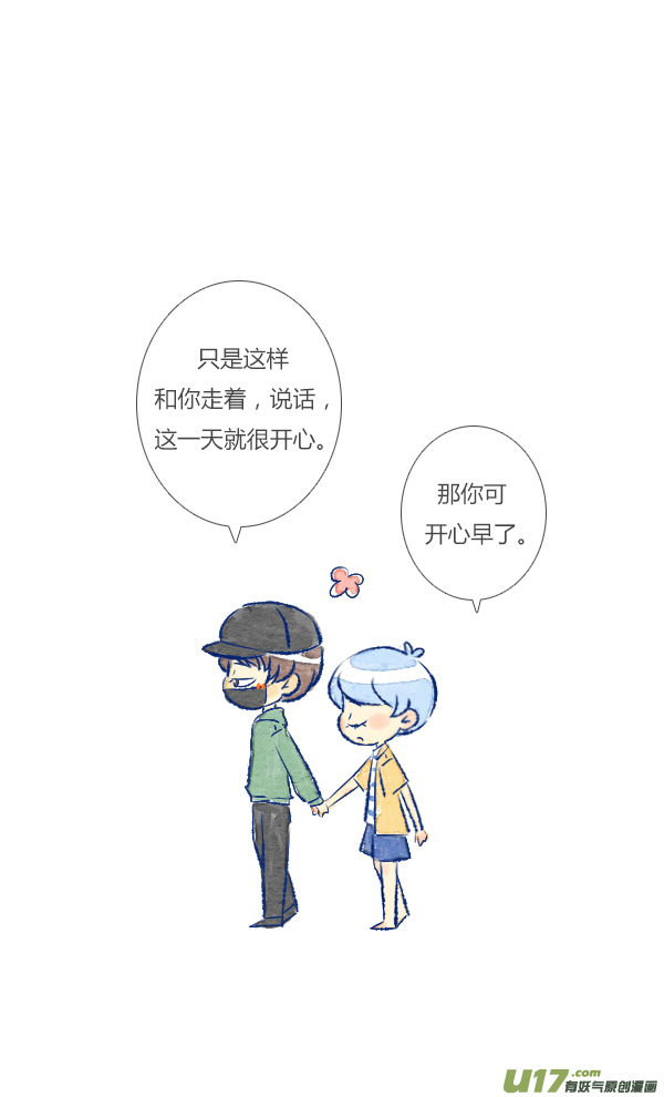 抱抱-第96话