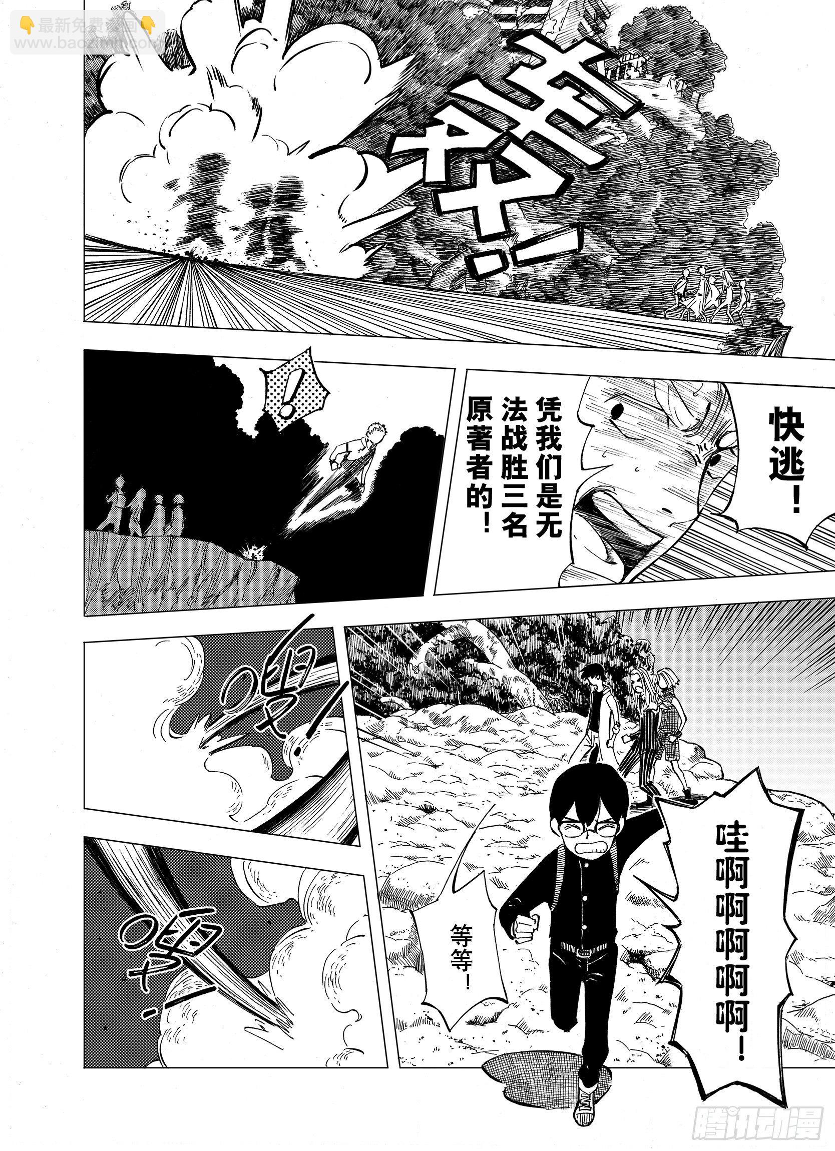 第10话 降临空想之国的拾人者-第32话