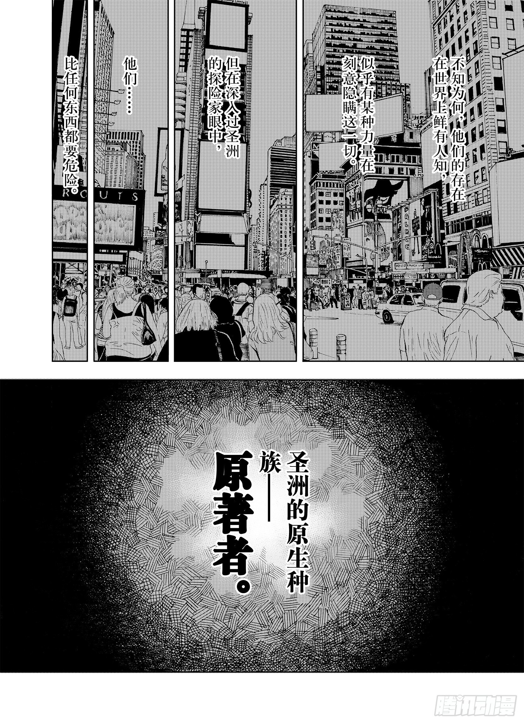 第12话 空想世界的构造者-第34话