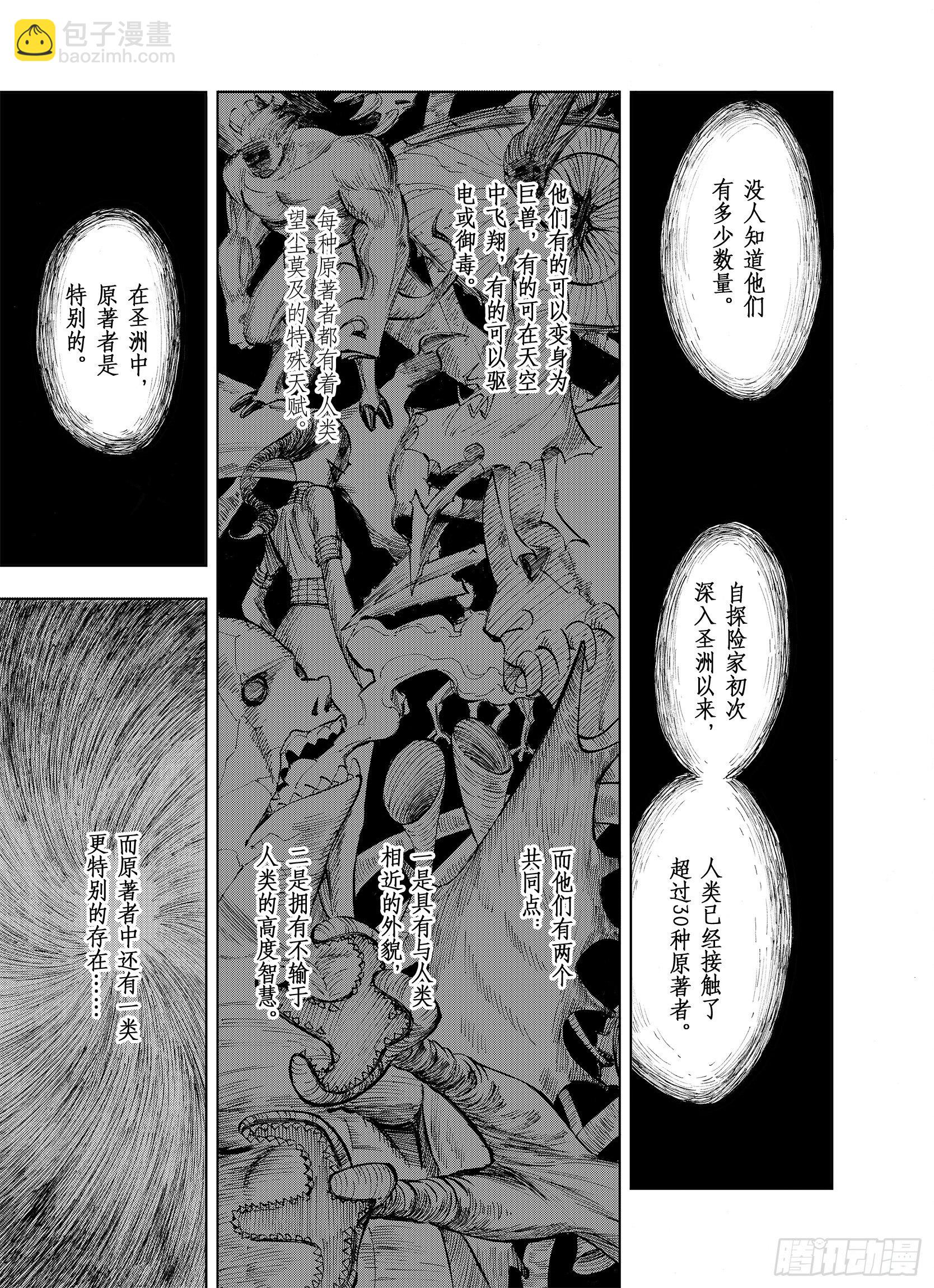 第12话 空想世界的构造者-第34话