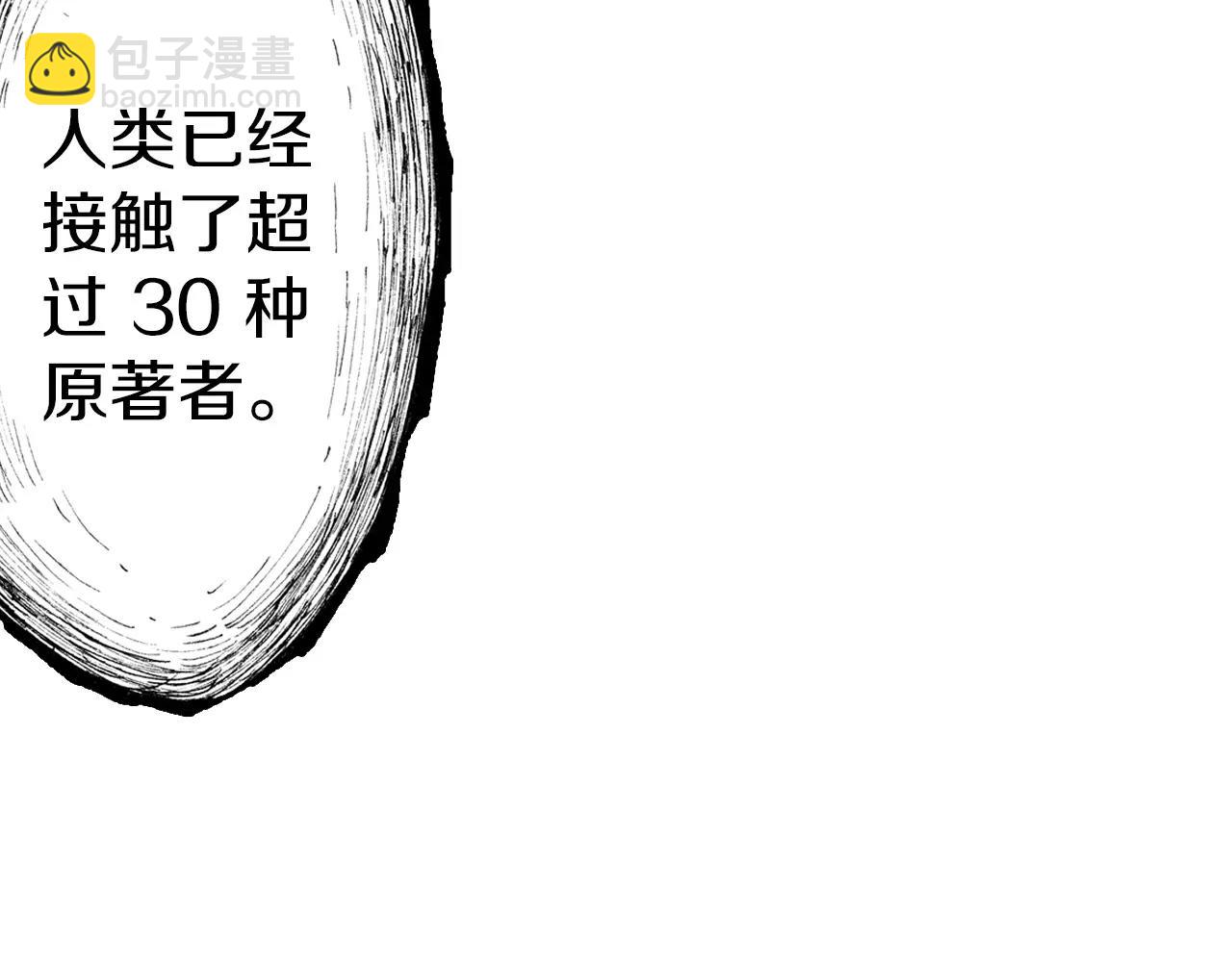 第13话 空想世界的原著者(1/4)-第14话