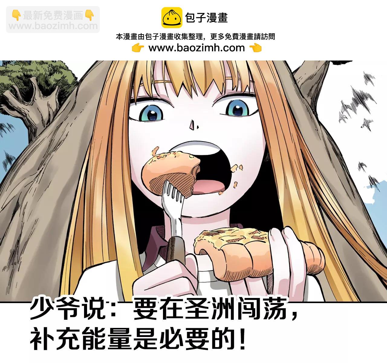 第13话 空想世界的原著者(1/4)-第14话