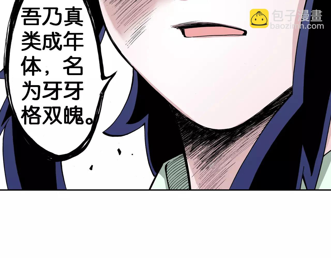 第13话 空想世界的原著者(1/4)-第14话