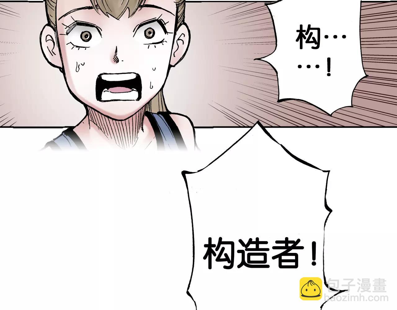 第13话 空想世界的原著者(1/4)-第14话