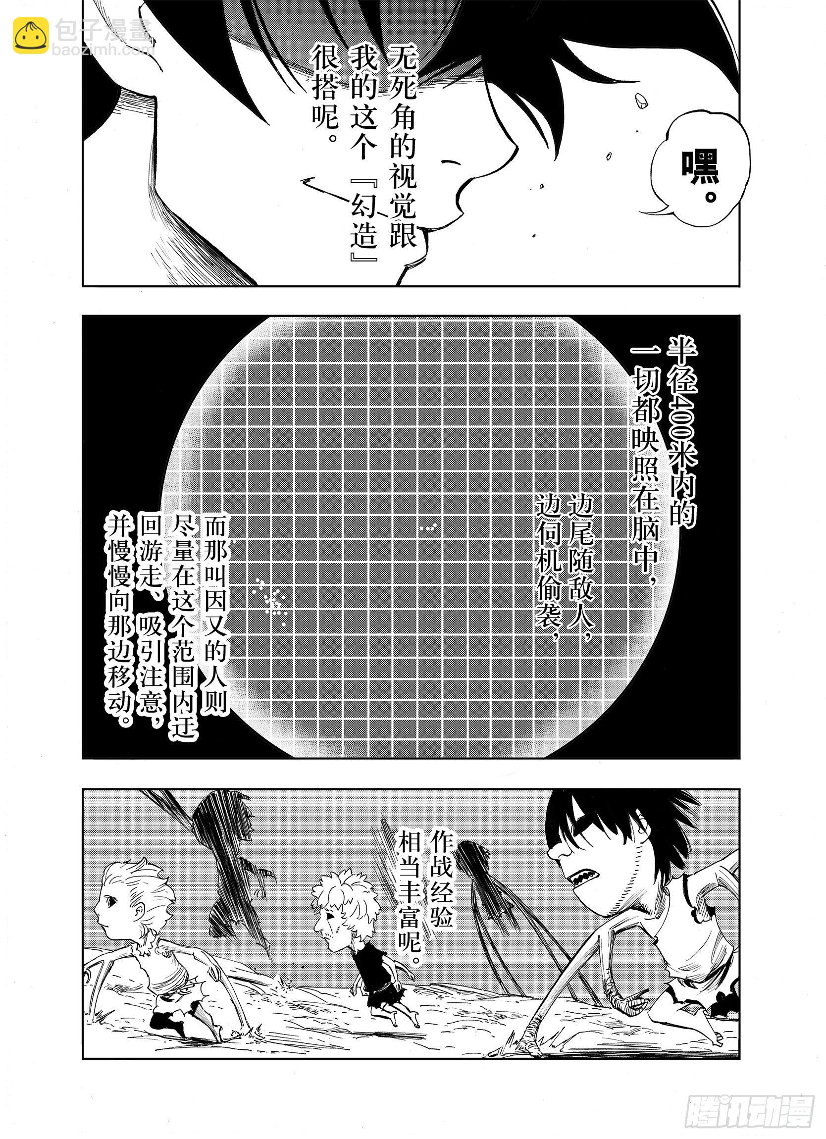 第14话 幻想之于空想-第36话