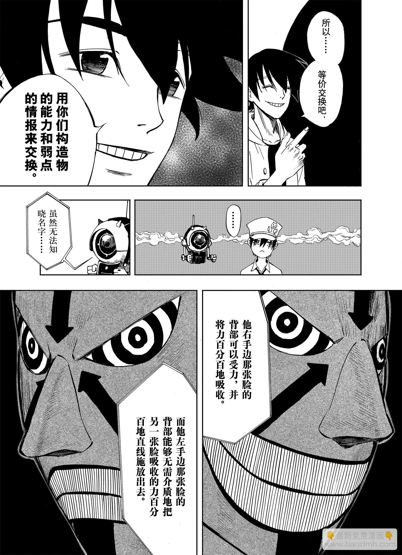 第14话 幻想之于空想-第36话