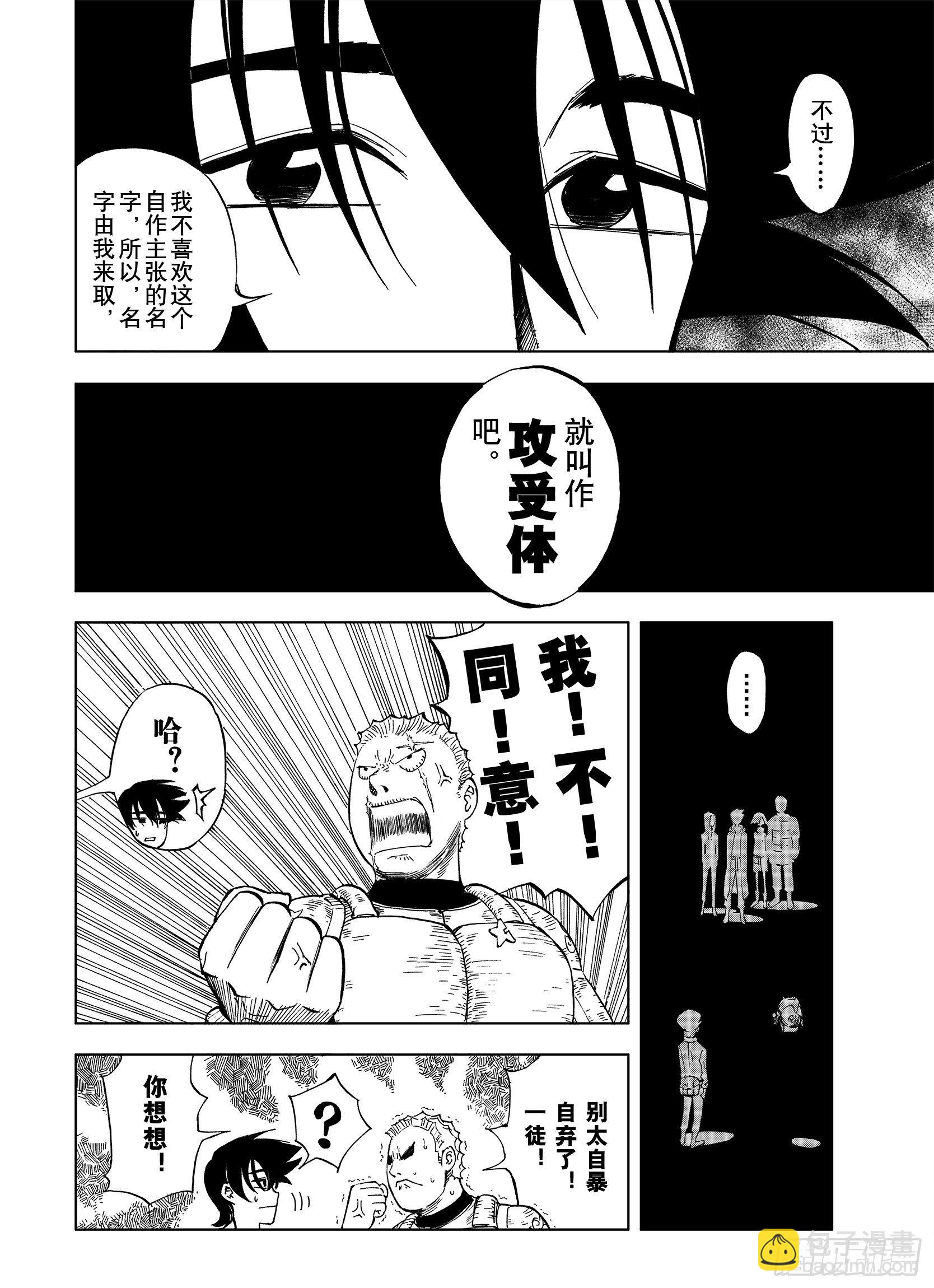 第14话 幻想之于空想-第36话