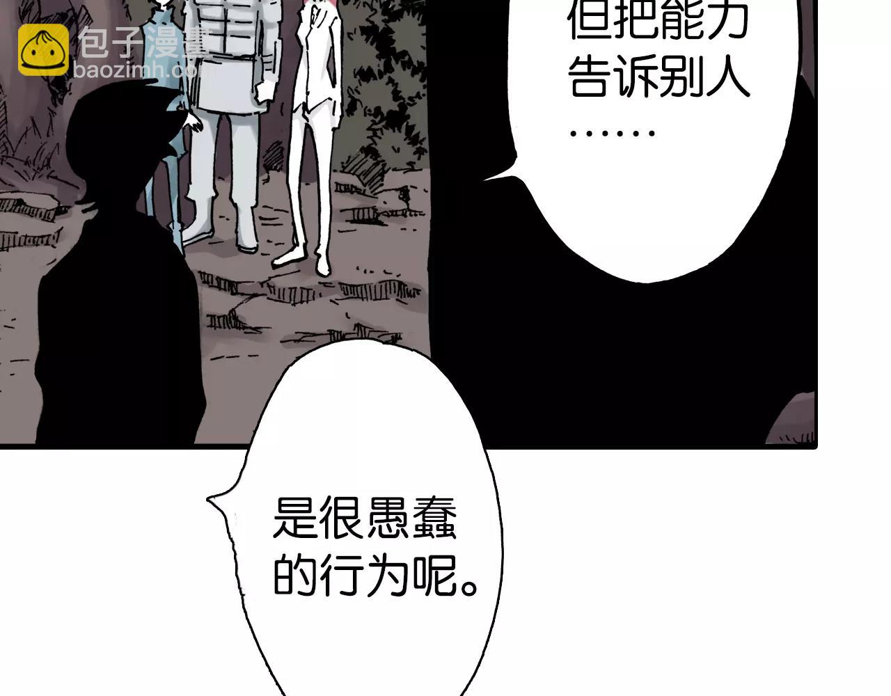 第15话 幻想之于空想(1/4)-第16话