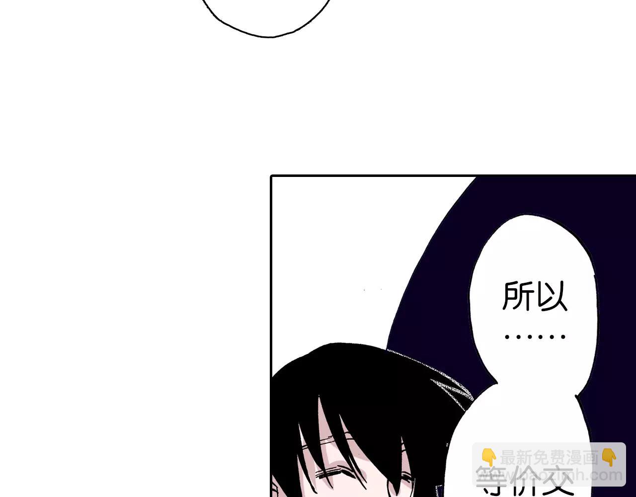 第15话 幻想之于空想(1/4)-第16话