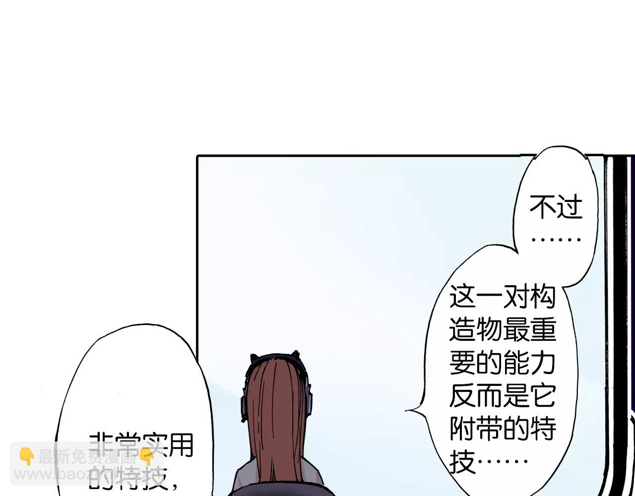 第15话 幻想之于空想(1/4)-第16话