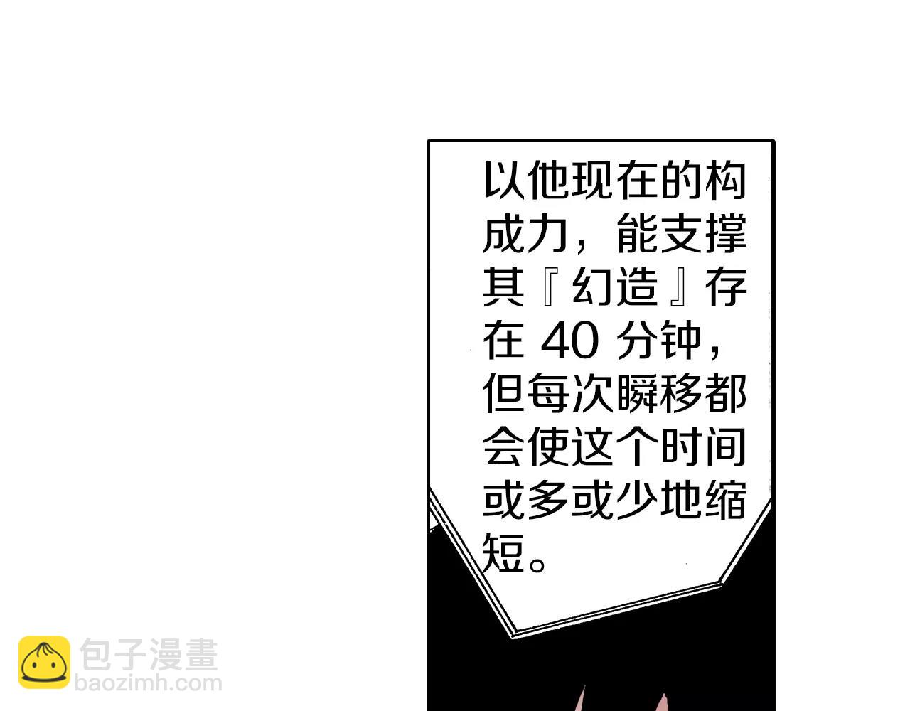 第15话 幻想之于空想(1/4)-第16话