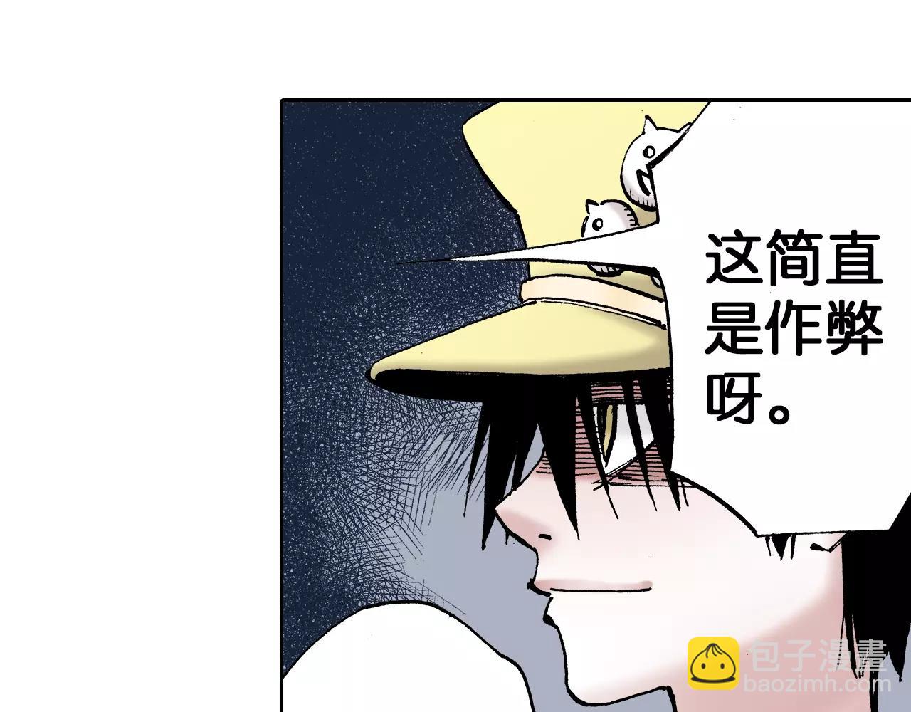 第15话 幻想之于空想(1/4)-第16话