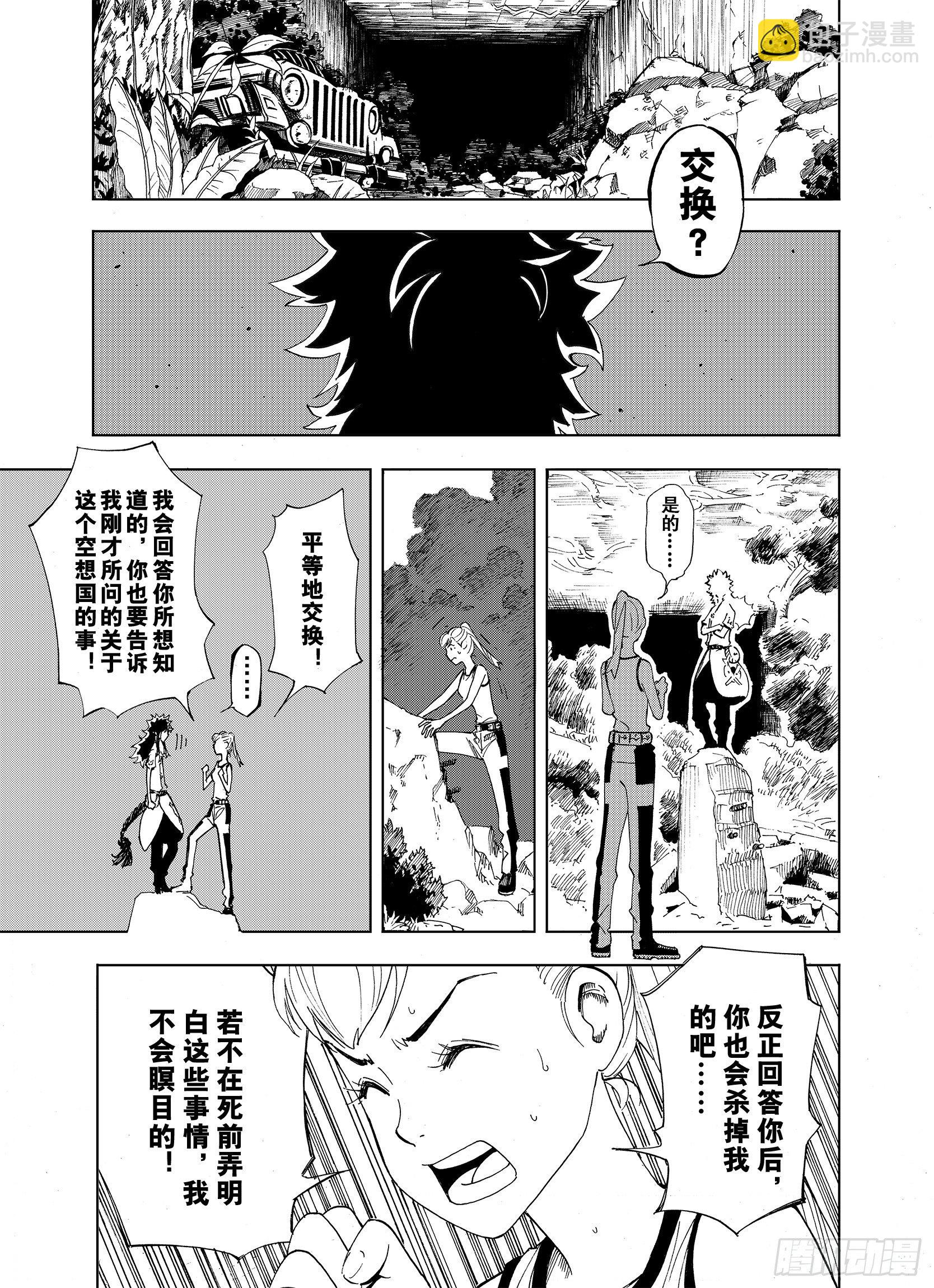 第16话 空想之因-第38话