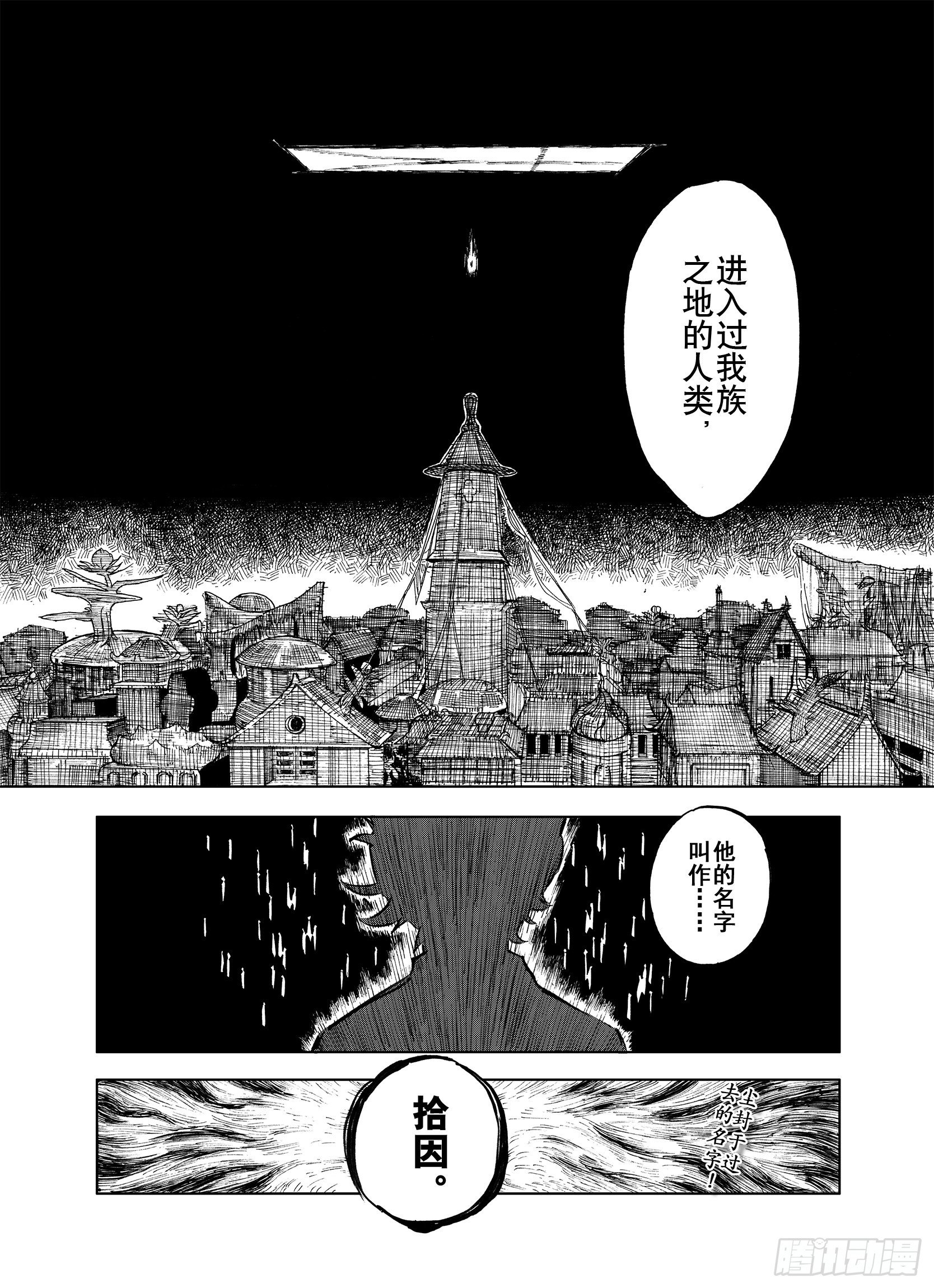 第16话 空想之因-第38话