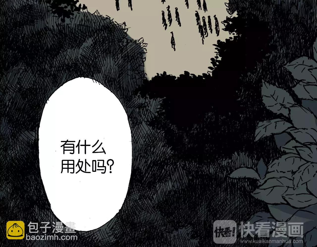 第17话 空想之因(1/3)-第18话
