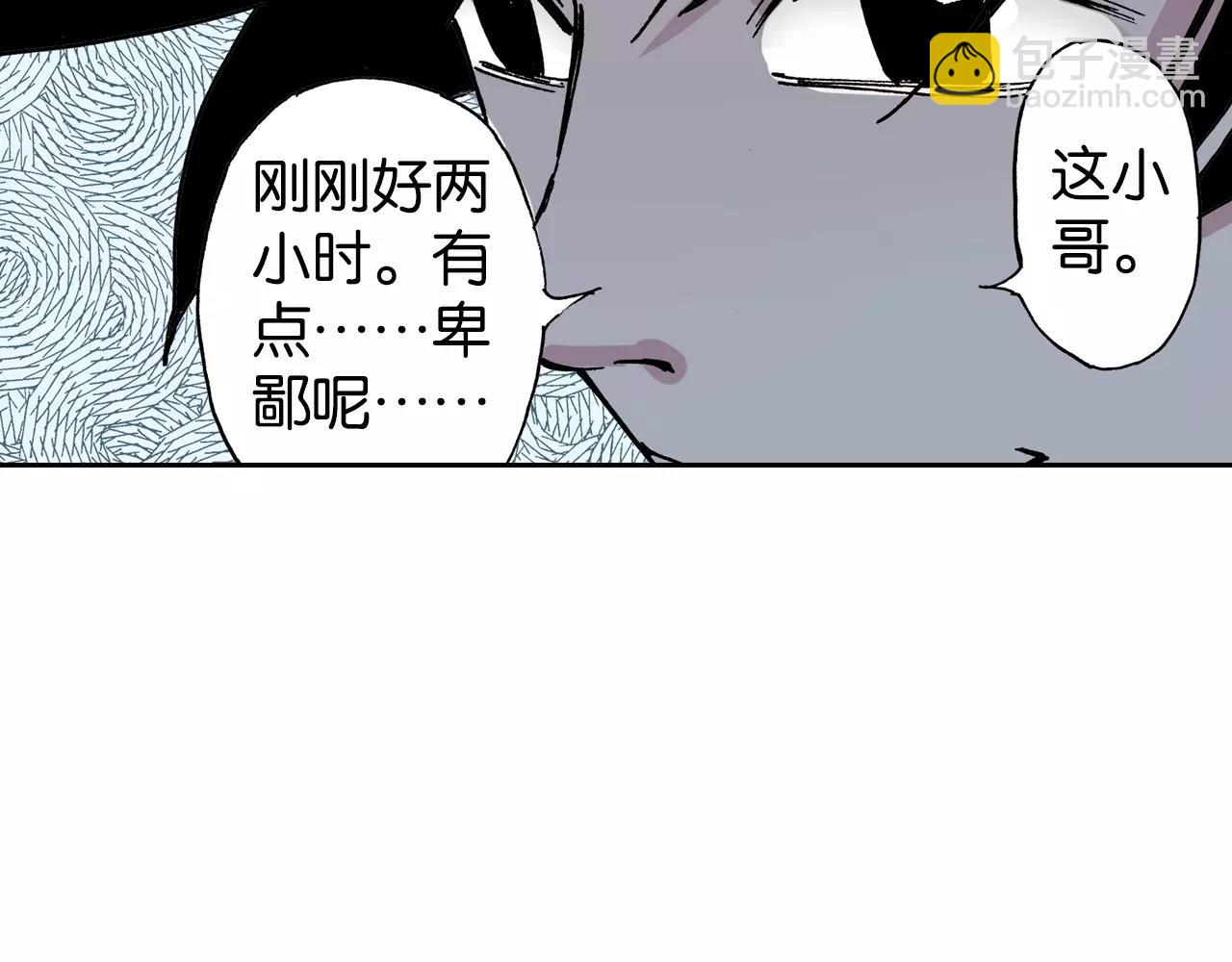 第17话 空想之因(1/3)-第18话