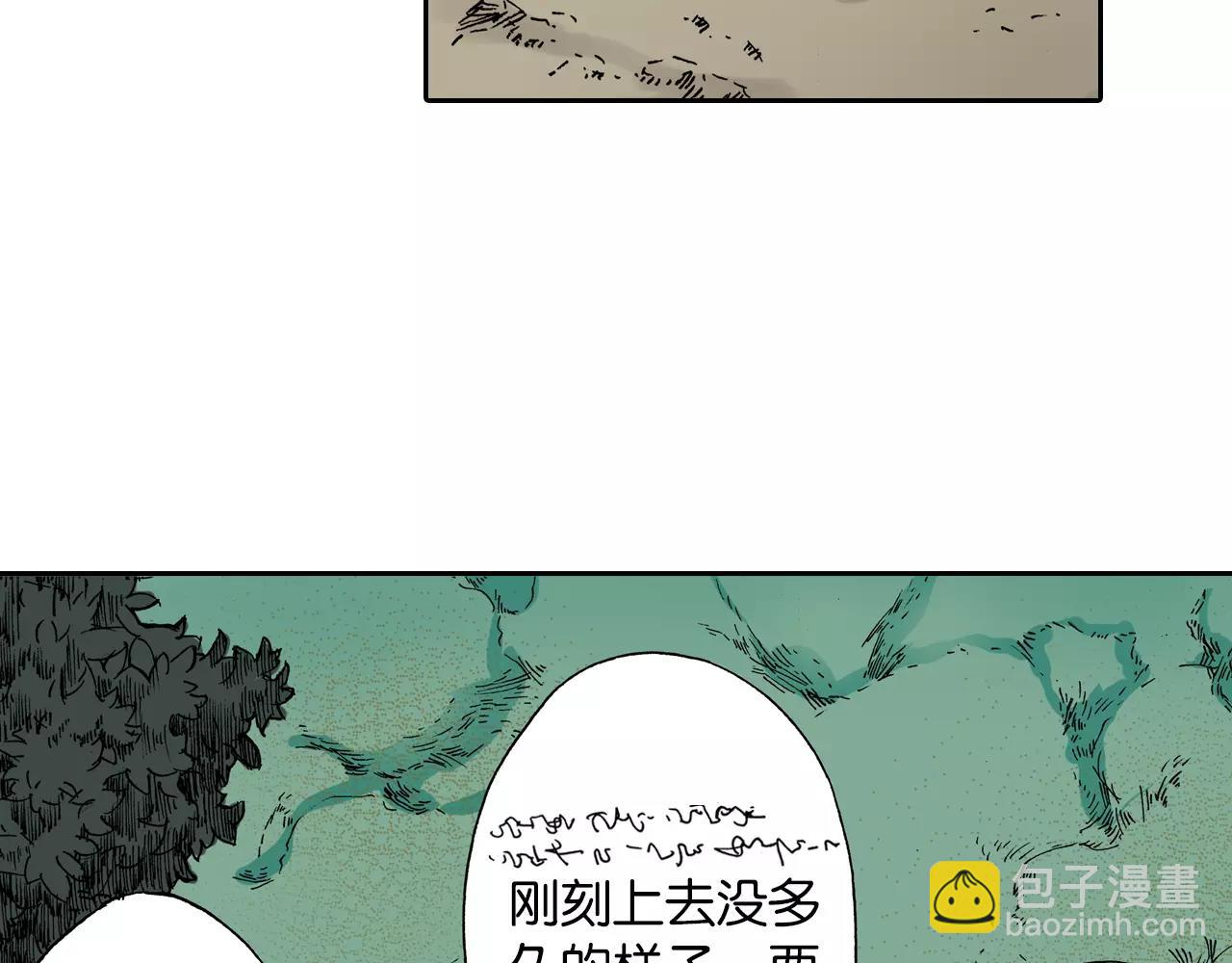 第17话 空想之因(1/3)-第18话