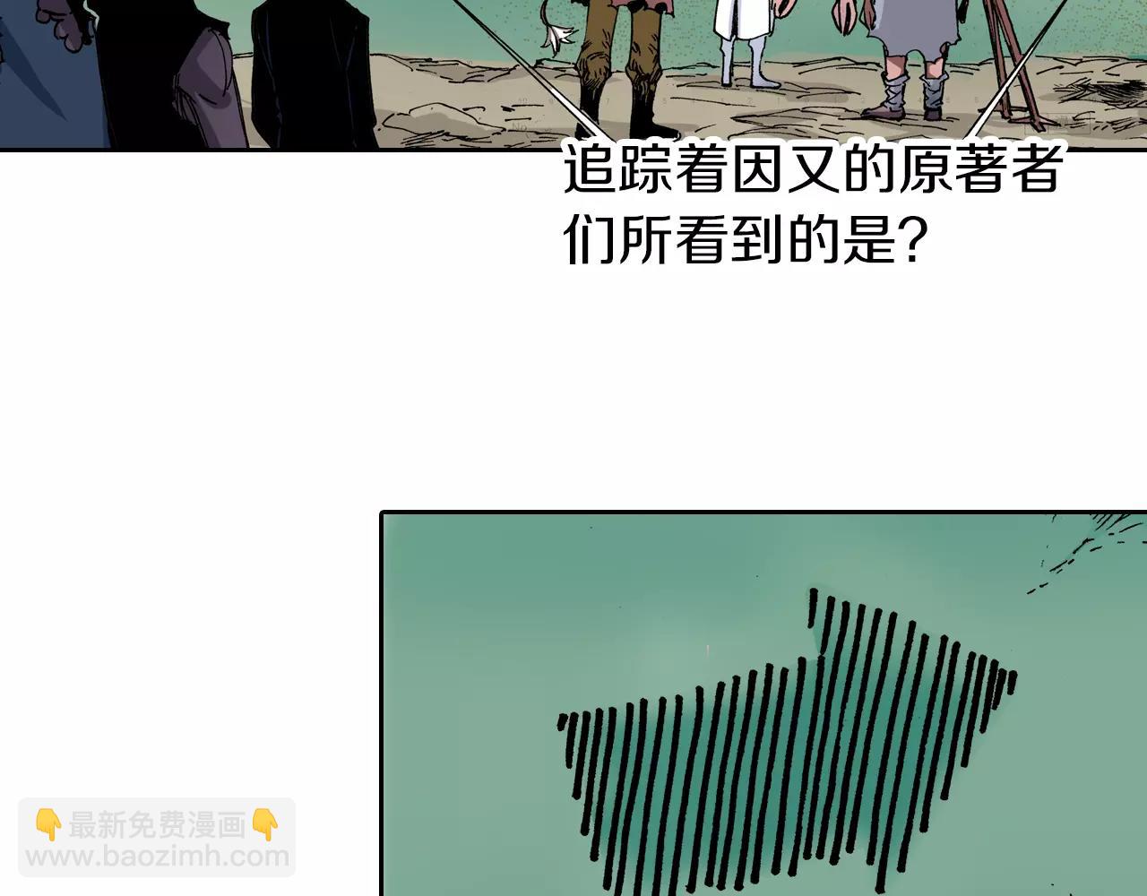 第17话 空想之因(1/3)-第18话