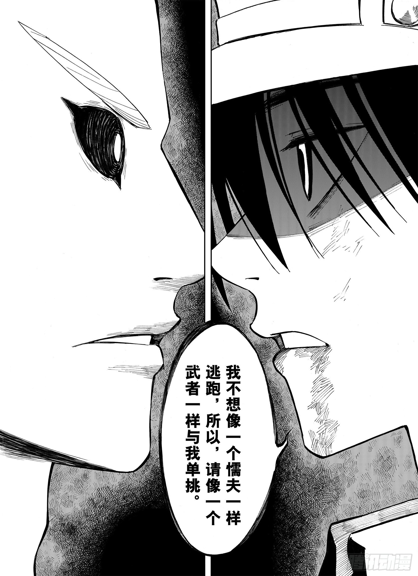 第18话 战士的空想-第40话