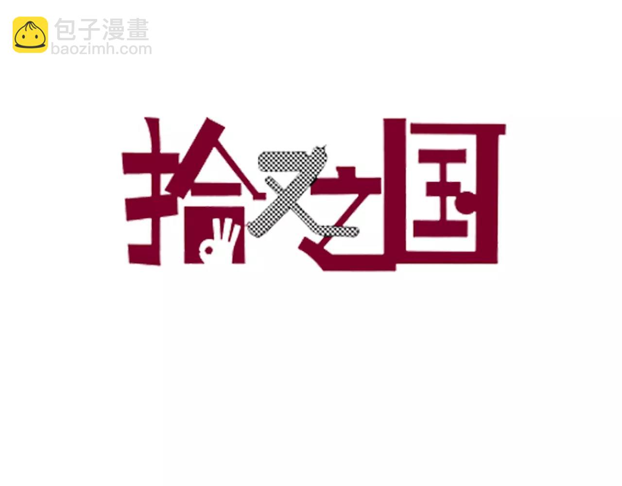 第19话 战士的空想(1/3)-第20话