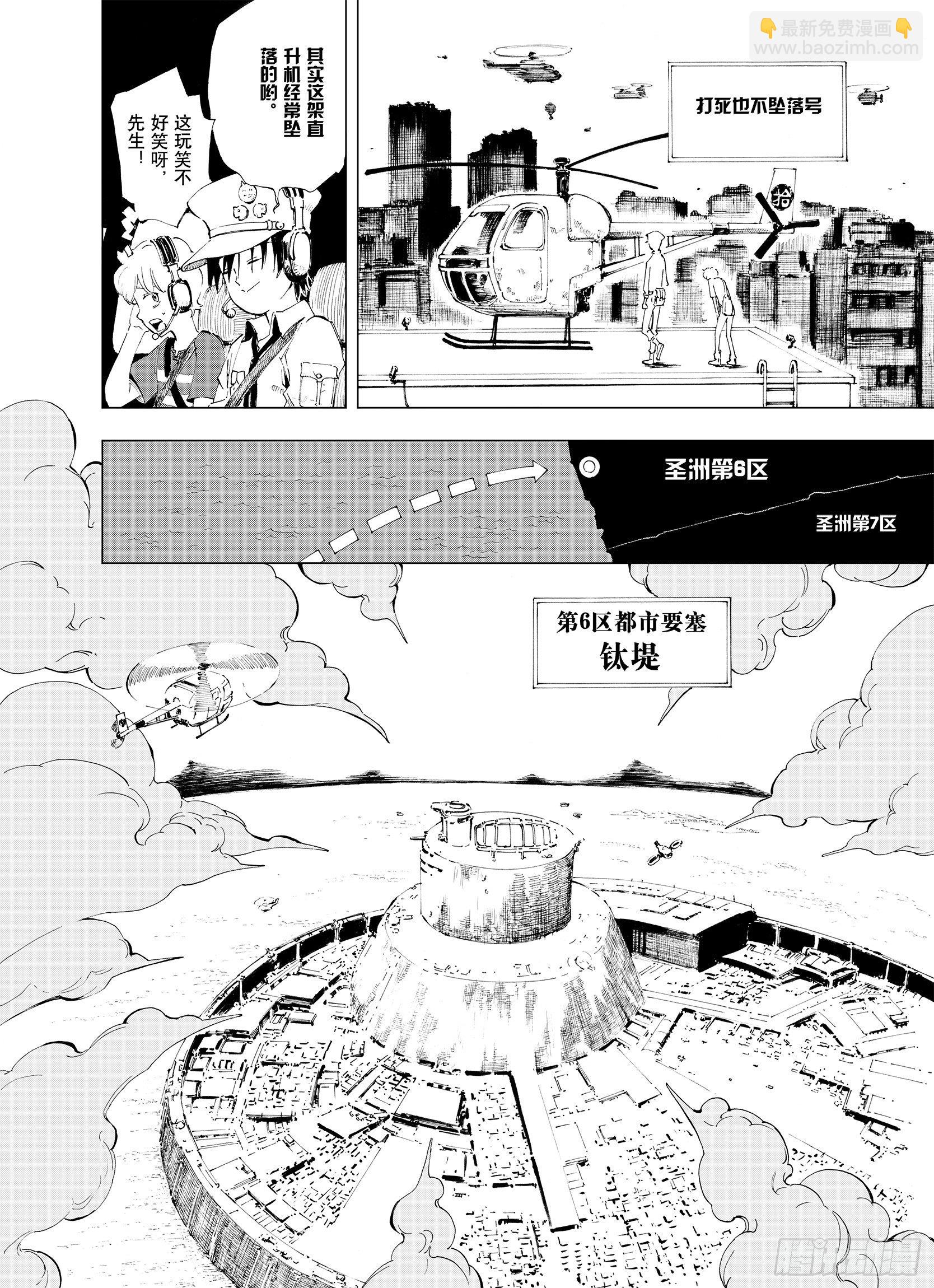 第2话  魑魅之种-第24话