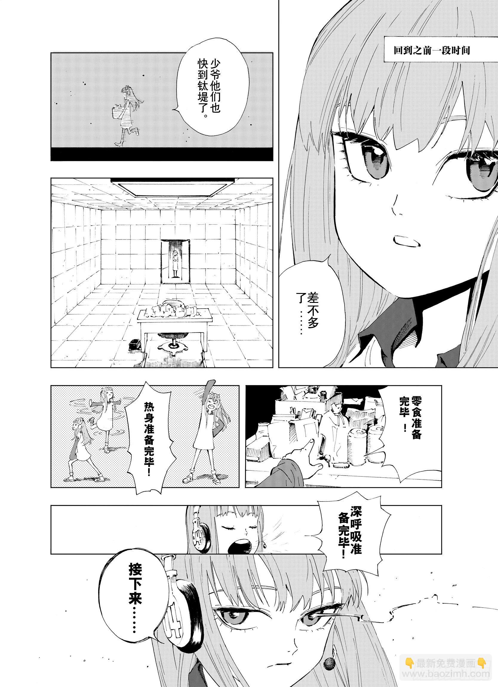 第2话  魑魅之种-第24话