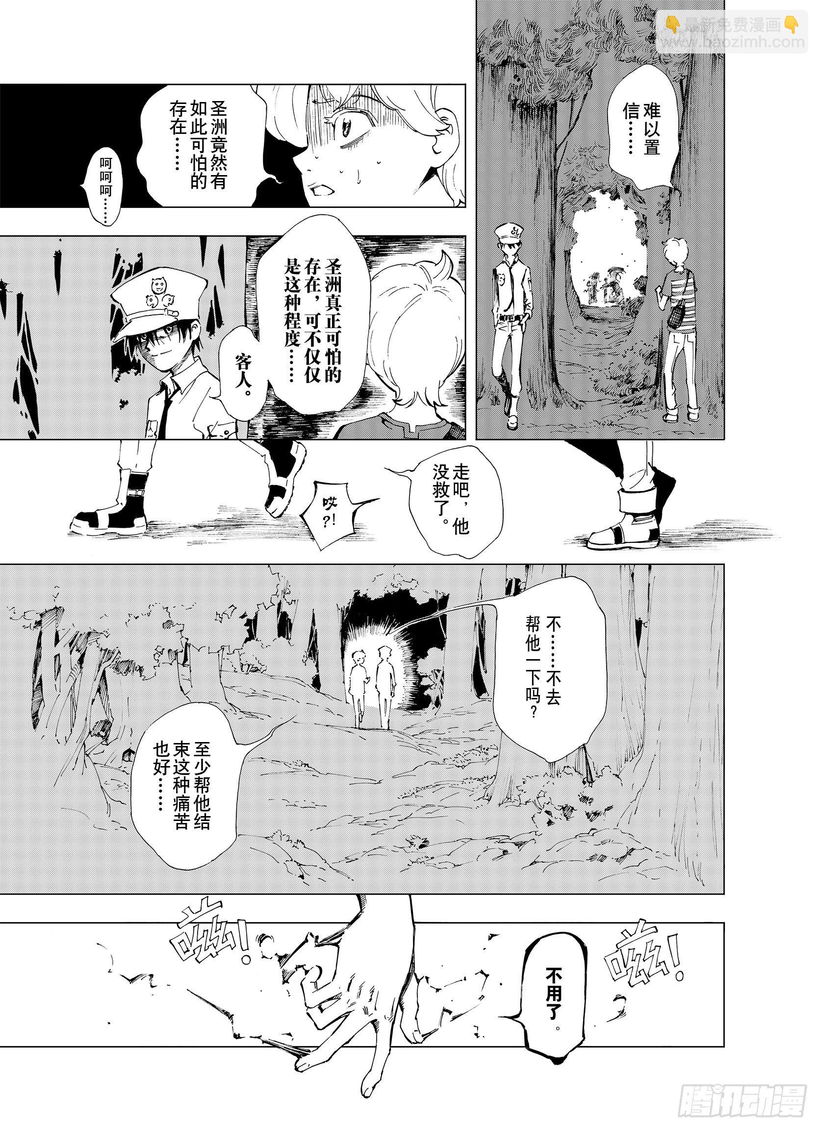 第2话  魑魅之种-第24话