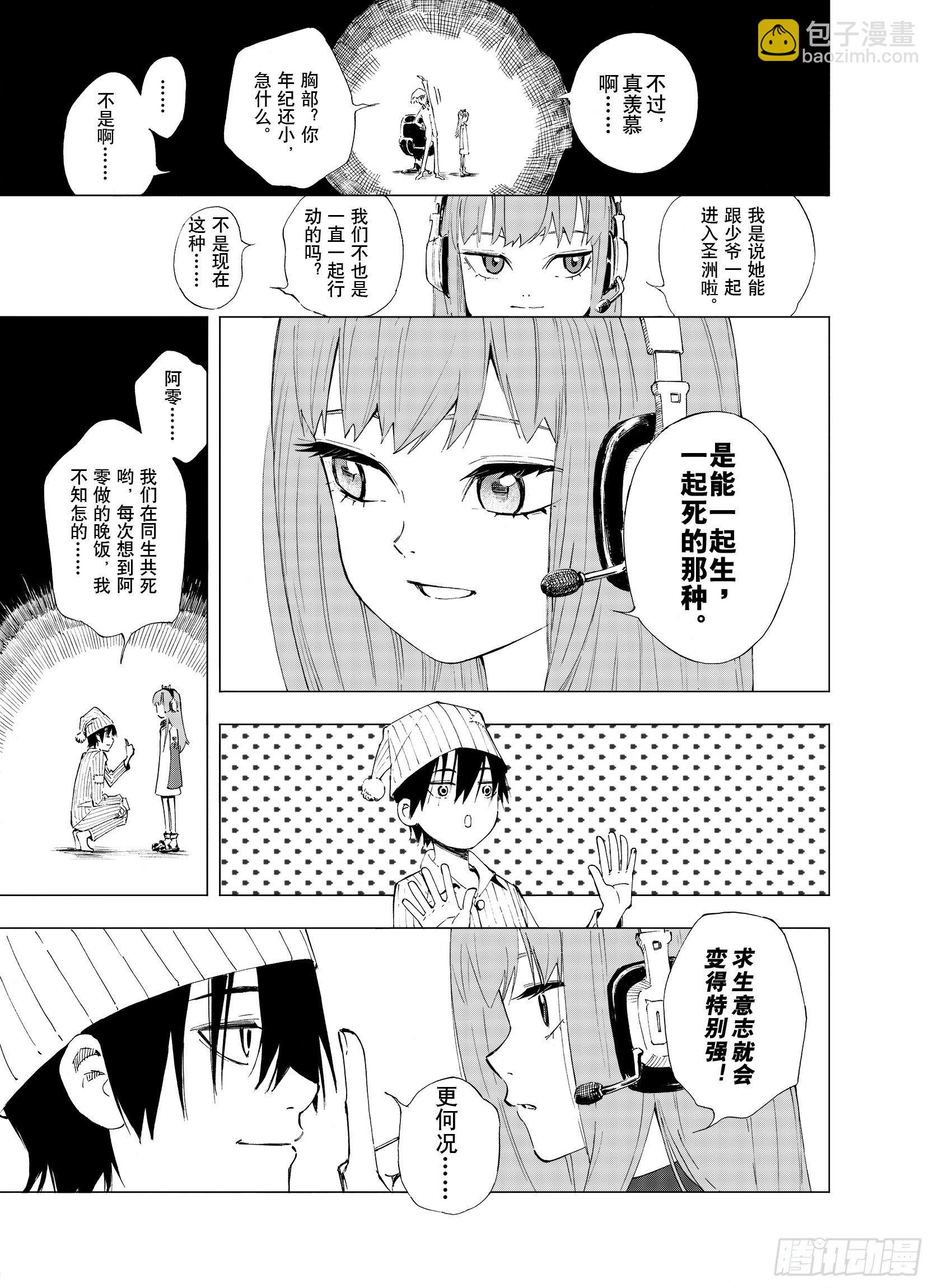 第2话  魑魅之种-第24话
