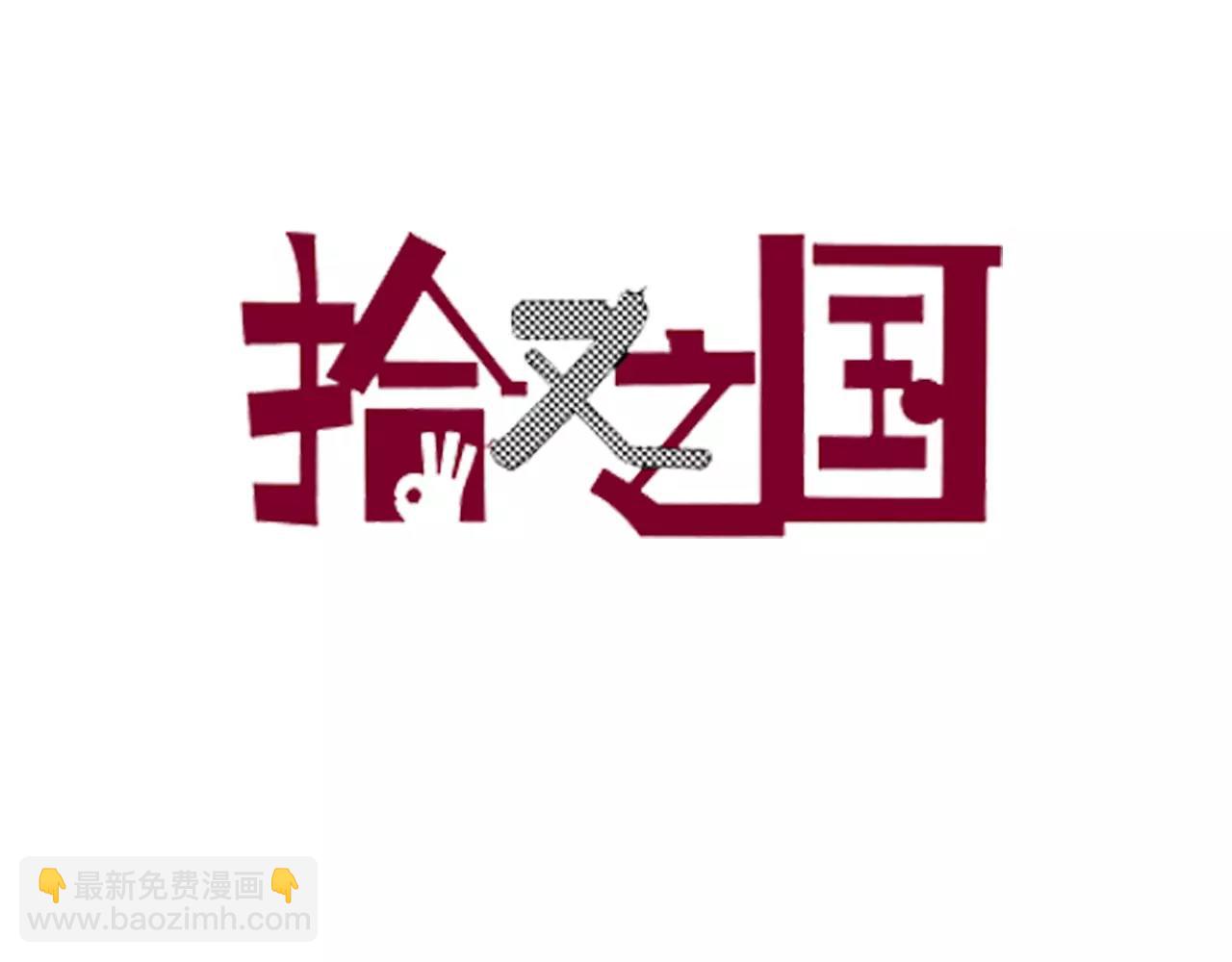 第21话 空想之幻(1/4)-第22话