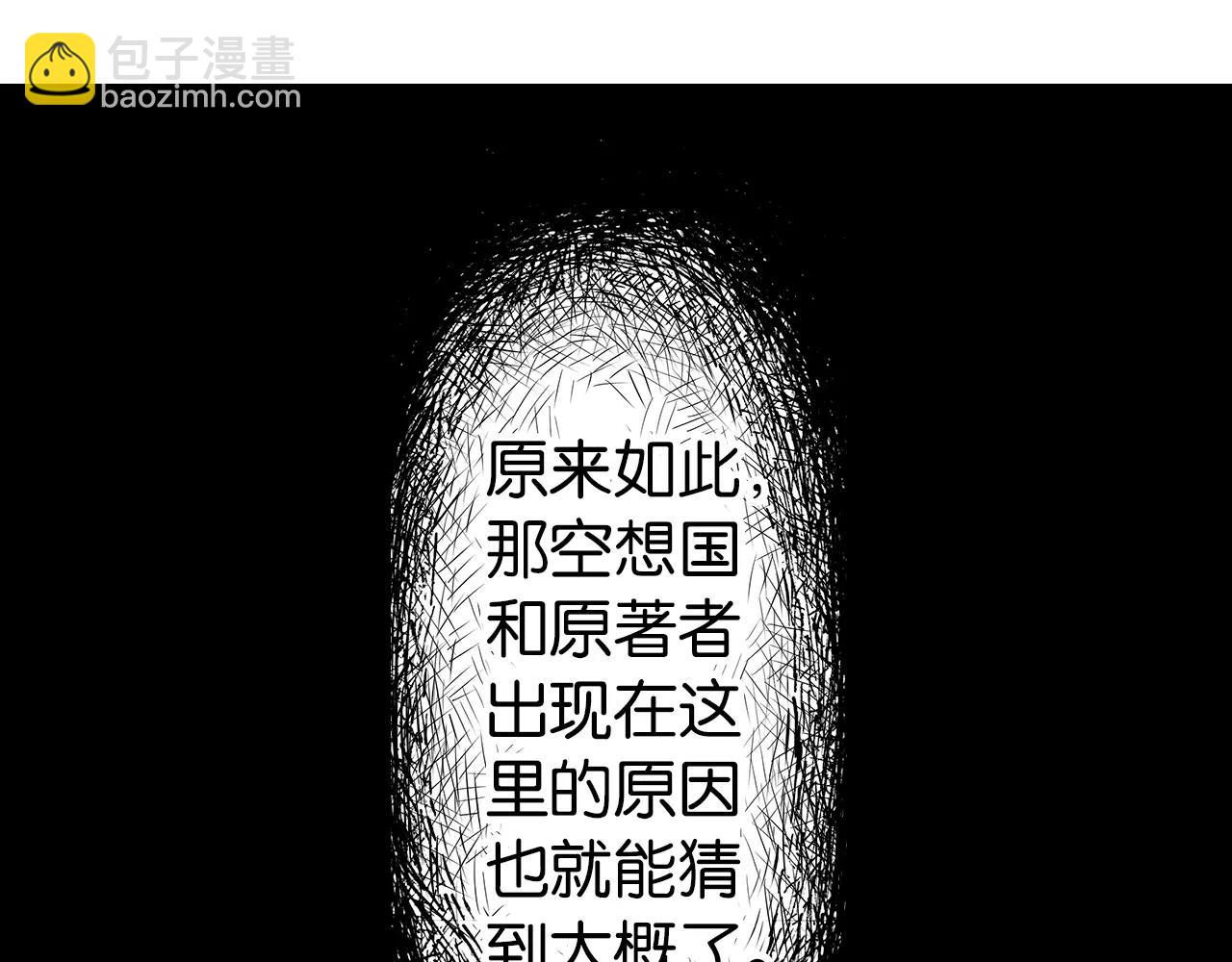 第21话 空想之幻(1/4)-第22话