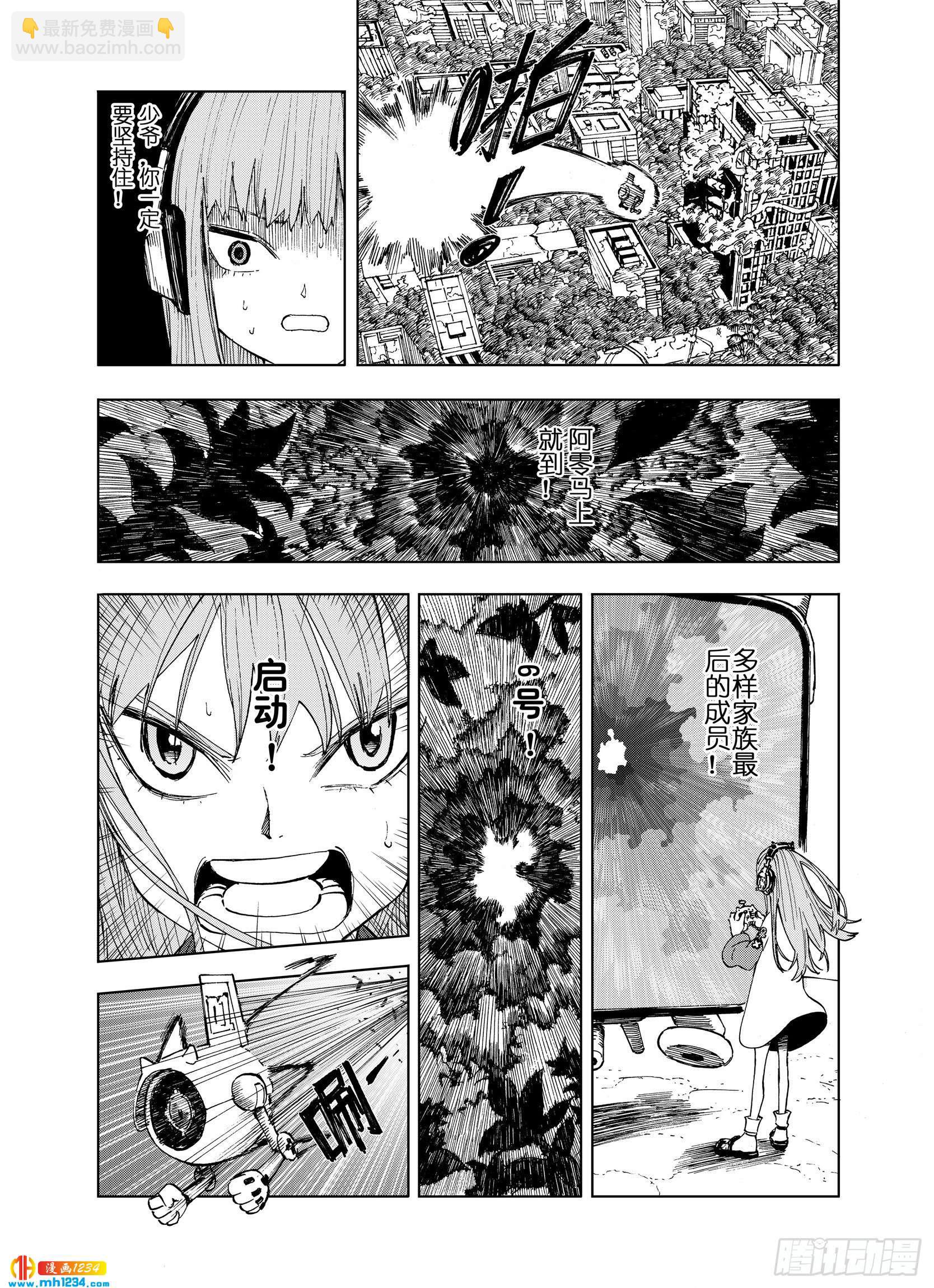第22话 在空想消失之前-第44话