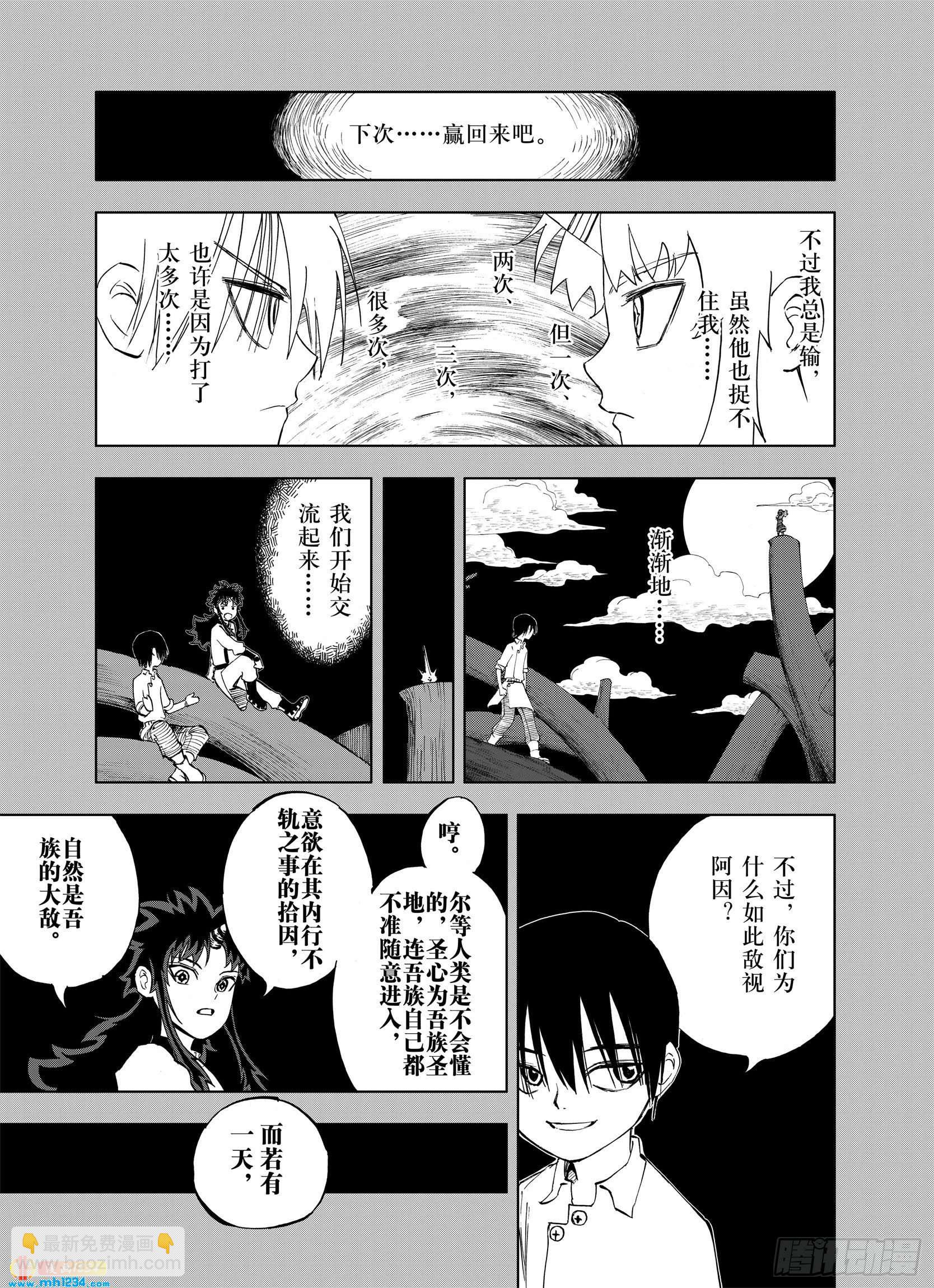 第22话 在空想消失之前-第44话