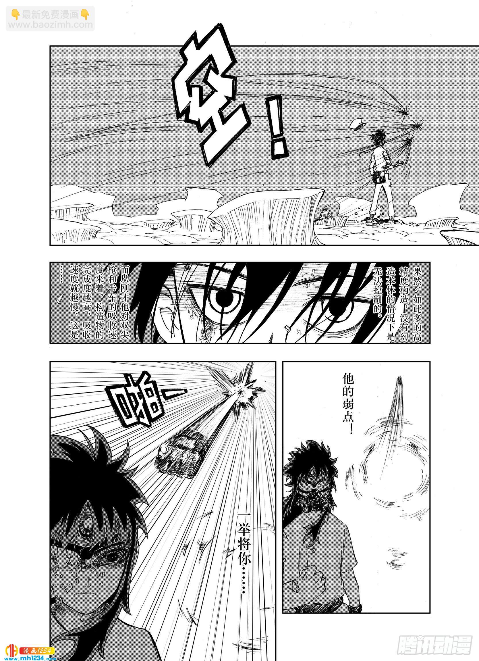 第22话 在空想消失之前-第44话