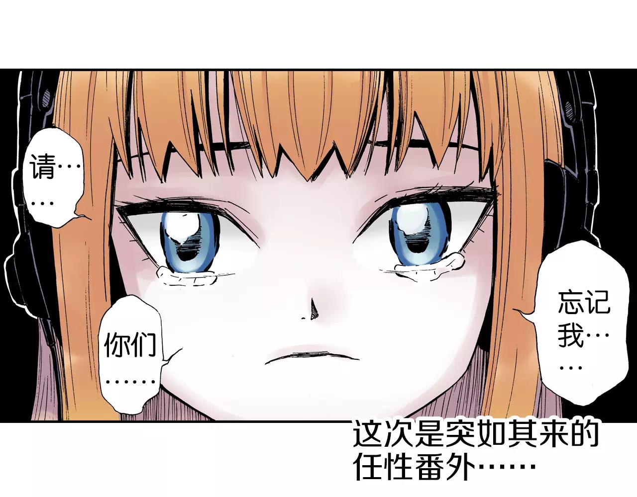 番外 去放松一下(1/4)-第102话
